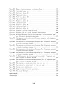 Обучение грамоте. Планы-конспекты уроков. 1 класс. II полугодие — фото, картинка — 8