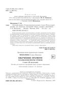 Обучение грамоте. Планы-конспекты уроков. 1 класс. II полугодие — фото, картинка — 9