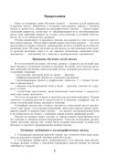 Обучение грамоте. Планы-конспекты уроков. 1 класс. II полугодие — фото, картинка — 1