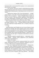 Теневая Черта. Звездные ловцы. Звездный Рубеж — фото, картинка — 17