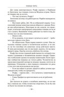 Теневая Черта. Звездные ловцы. Звездный Рубеж — фото, картинка — 19