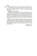 Теневая Черта. Звездные ловцы. Звездный Рубеж — фото, картинка — 25