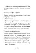 Мудрость оракула. Карты для предсказаний (52 карты и руководство в подарочном оформлении) — фото, картинка — 17