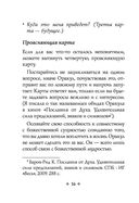 Мудрость оракула. Карты для предсказаний (52 карты и руководство в подарочном оформлении) — фото, картинка — 18