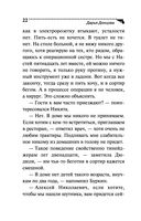 Бегемот под майонезом — фото, картинка — 22