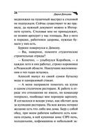 Бегемот под майонезом — фото, картинка — 26