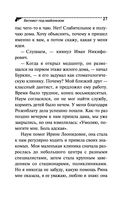 Бегемот под майонезом — фото, картинка — 27