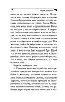 Бегемот под майонезом — фото, картинка — 28