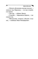 Бегемот под майонезом — фото, картинка — 30