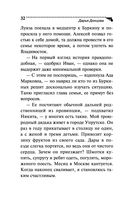 Бегемот под майонезом — фото, картинка — 32