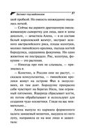 Бегемот под майонезом — фото, картинка — 37