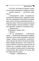 Бегемот под майонезом — фото, картинка — 38