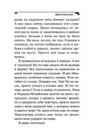 Бегемот под майонезом — фото, картинка — 46