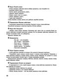 Конспекты логопедических занятий. Обучение грамоте детей с недоразвитием речи — фото, картинка — 17