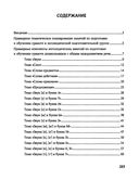 Конспекты логопедических занятий. Обучение грамоте детей с недоразвитием речи — фото, картинка — 19