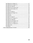 Конспекты логопедических занятий. Обучение грамоте детей с недоразвитием речи — фото, картинка — 21