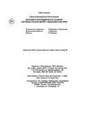 Конспекты логопедических занятий. Обучение грамоте детей с недоразвитием речи — фото, картинка — 22