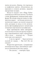 Пятеро, что ждут тебя на небесах — фото, картинка — 17