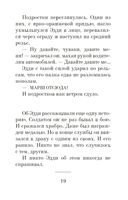 Пятеро, что ждут тебя на небесах — фото, картинка — 18