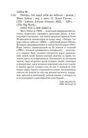 Пятеро, что ждут тебя на небесах — фото, картинка — 19