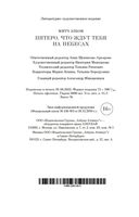 Пятеро, что ждут тебя на небесах — фото, картинка — 20