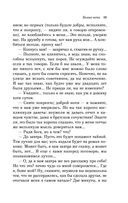 Белые ночи — фото, картинка — 18