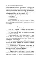 Белые ночи — фото, картинка — 19