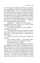 Белые ночи — фото, картинка — 20