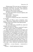 Белые ночи — фото, картинка — 22