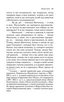 Белые ночи — фото, картинка — 26