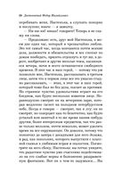 Белые ночи — фото, картинка — 27