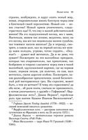 Белые ночи — фото, картинка — 30