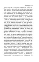 Белые ночи — фото, картинка — 32