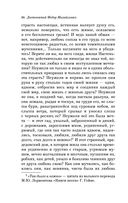 Белые ночи — фото, картинка — 33