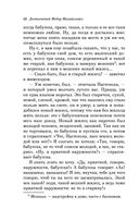 Белые ночи — фото, картинка — 41