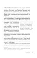 Подарок для душевного спокойствия. Комплект из 3-х книг — фото, картинка — 18