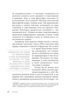 Подарок для душевного спокойствия. Комплект из 3-х книг — фото, картинка — 19