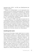 Подарок для душевного спокойствия. Комплект из 3-х книг — фото, картинка — 20