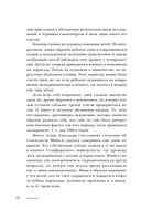 Подарок для душевного спокойствия. Комплект из 3-х книг — фото, картинка — 21