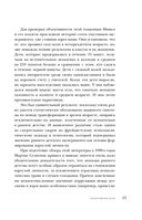 Подарок для душевного спокойствия. Комплект из 3-х книг — фото, картинка — 22