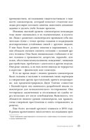 Подарок для душевного спокойствия. Комплект из 3-х книг — фото, картинка — 24