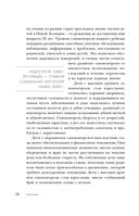 Подарок для душевного спокойствия. Комплект из 3-х книг — фото, картинка — 25