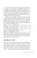 Подарок для душевного спокойствия. Комплект из 3-х книг — фото, картинка — 26