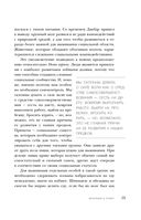 Подарок для душевного спокойствия. Комплект из 3-х книг — фото, картинка — 28