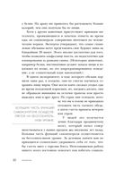 Подарок для душевного спокойствия. Комплект из 3-х книг — фото, картинка — 29