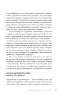 Подарок для душевного спокойствия. Комплект из 3-х книг — фото, картинка — 30