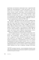 Подарок для душевного спокойствия. Комплект из 3-х книг — фото, картинка — 31