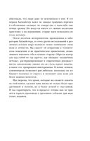 Подарок для душевного спокойствия. Комплект из 3-х книг — фото, картинка — 32