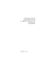Подарок для душевного спокойствия. Комплект из 3-х книг — фото, картинка — 34