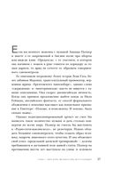 Подарок для душевного спокойствия. Комплект из 3-х книг — фото, картинка — 35